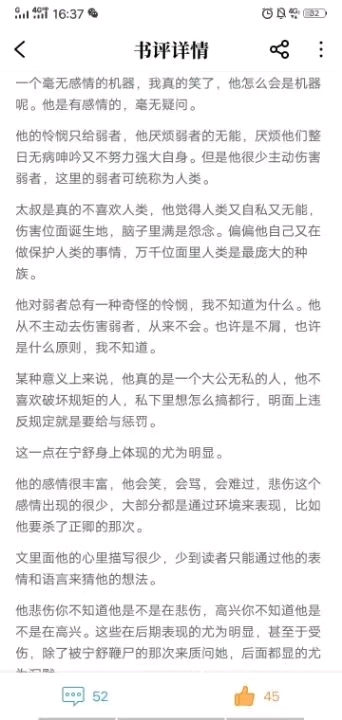 上门女婿叶辰，逆袭人生传奇小说大纲及故事梗概