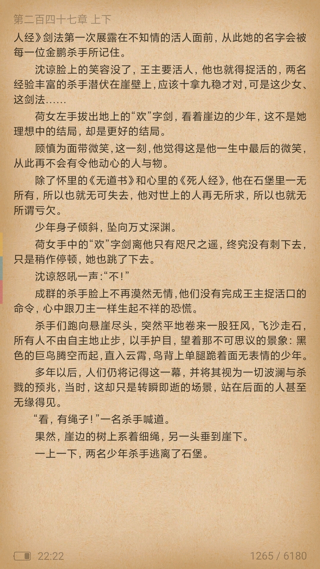 叶君临与李子染，一段情感故事的阅读之旅（全文免费版）前言概述及内容详述