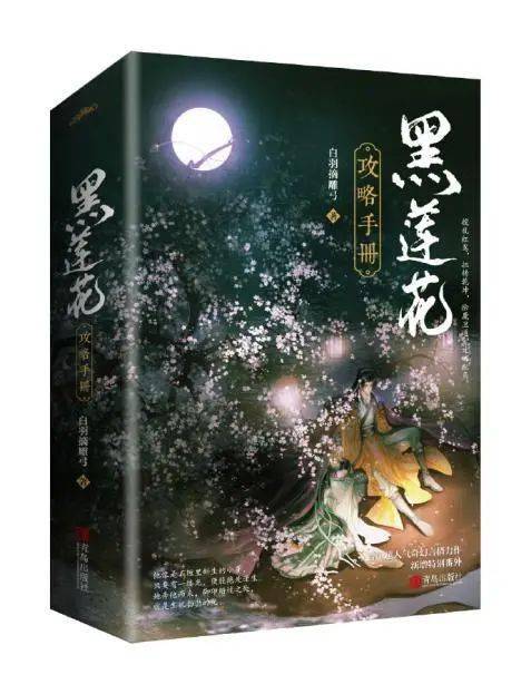 莲花宝鉴——一部引人入胜的奇幻之作，无弹窗阅读体验更佳！