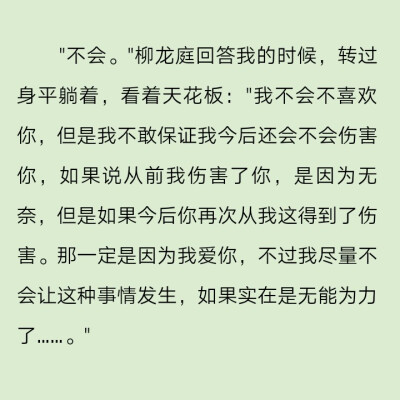 柳龙庭白静小说全文阅读