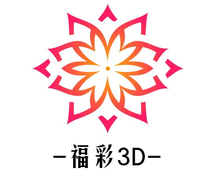 福彩3D和值走势图专业版解析，连线背后的数字奥秘与预测技巧探讨