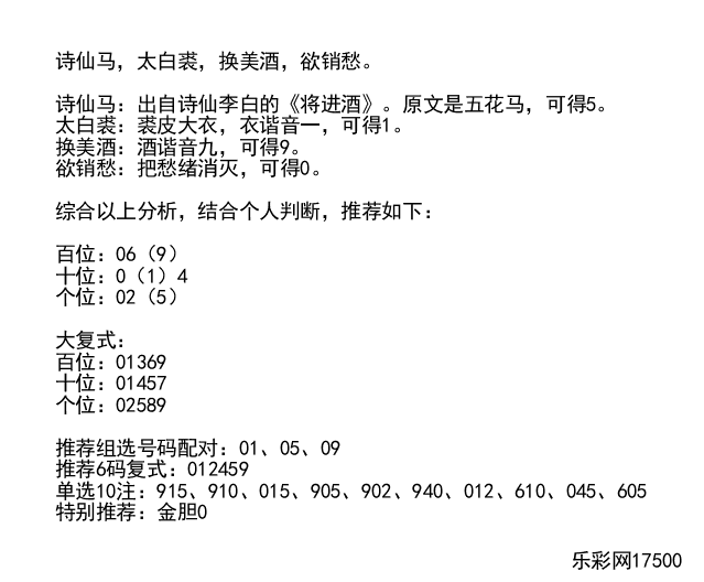 太湖钓叟字谜官方网站发布揭秘