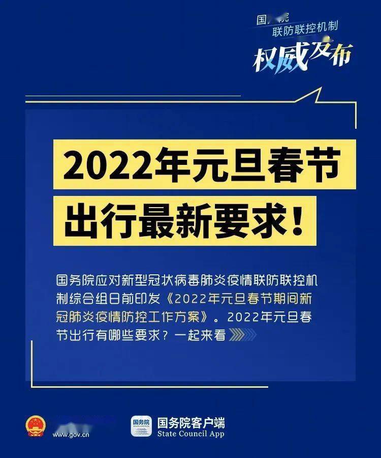 中国福利彩票2019年新春盛宴，第 45 期揭秘与展望分析报告