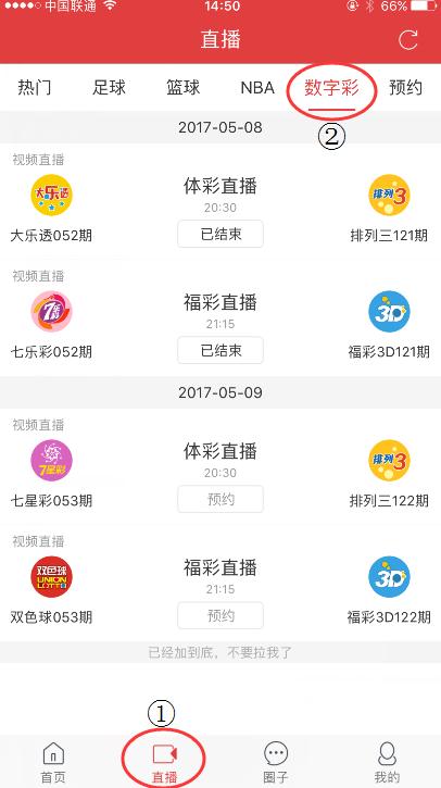 七星彩现场直播开奖视频，揭秘数字背后的幸运时刻！🎁✨