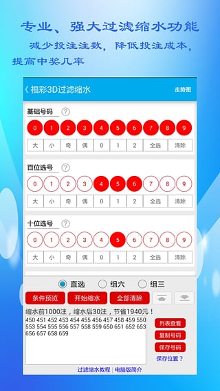 体彩排列五走势图综合版下载——掌握数字彩票的奥秘