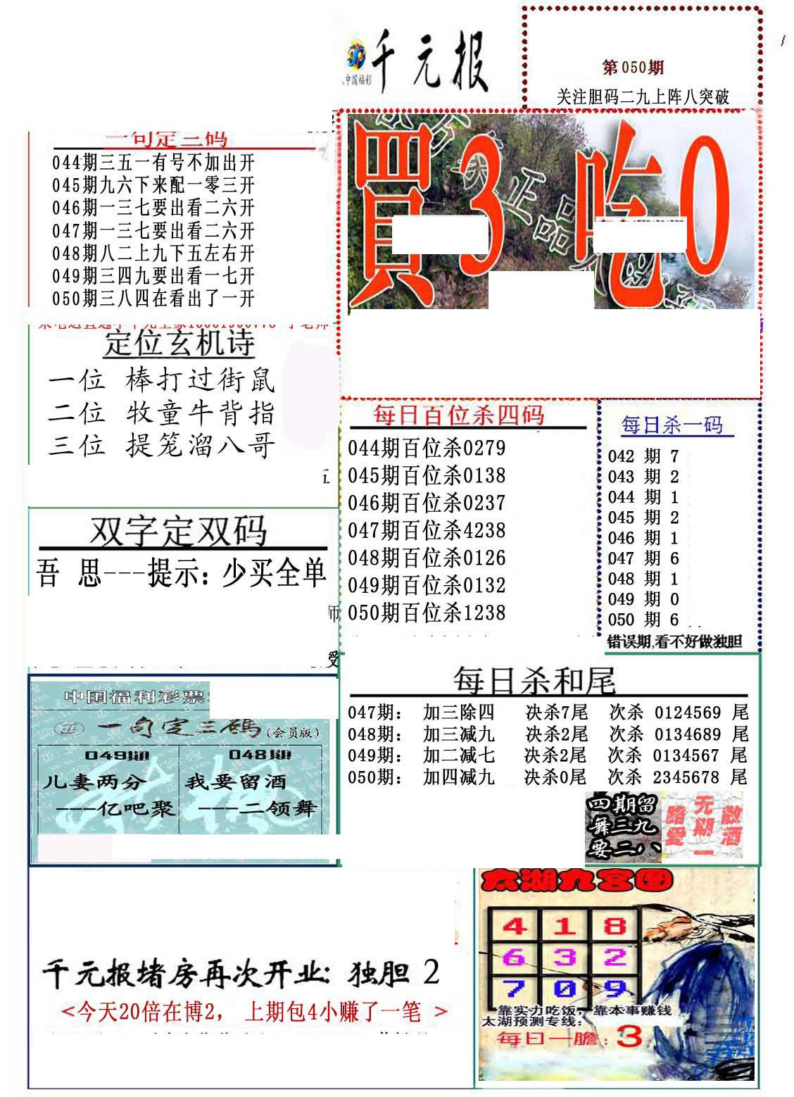 3D福彩之家首页解析与探索