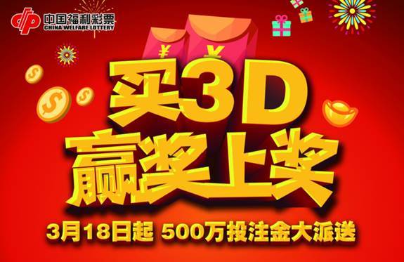 福彩3d第209期，揭秘数字背后的幸运与智慧游戏盛宴！