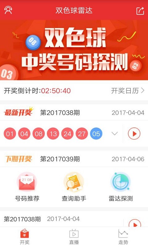 彩票最新开奖号码查询结果揭秘