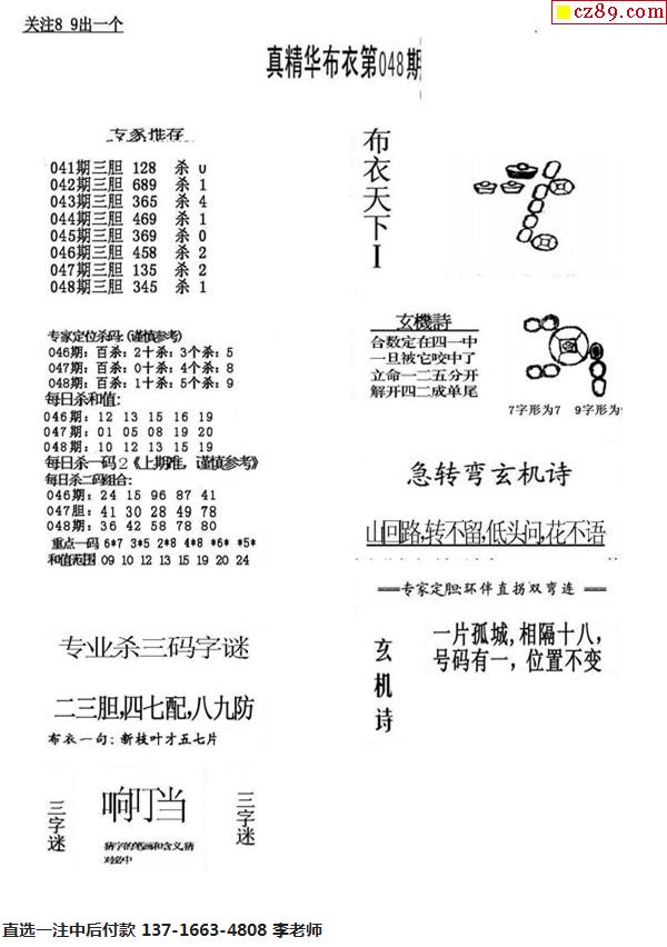 精谁福彩3D布衣图库的魅力与价值