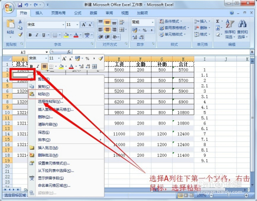 排列五试机号与开机号的查询方法