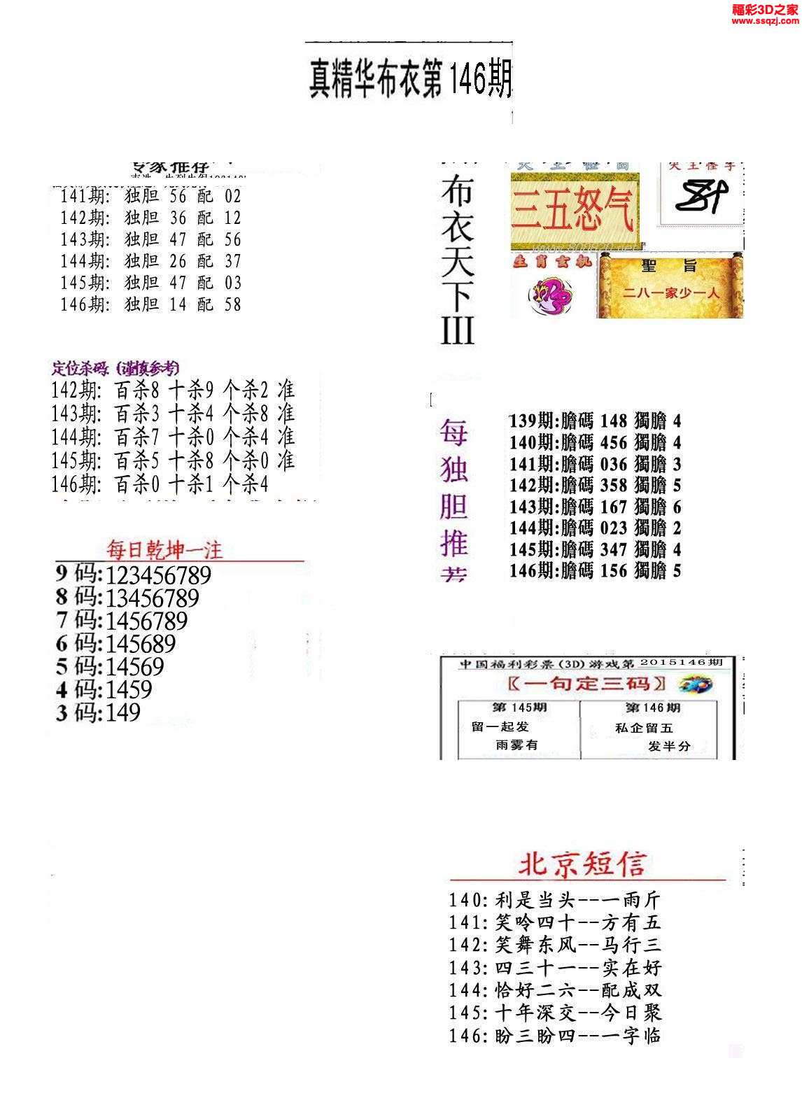 精真布衣，天下图库中的1234天之旅，探索与传承的旅程纪实