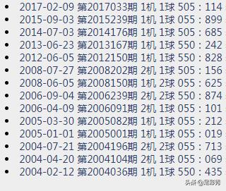 排三10号试机号的深度解析