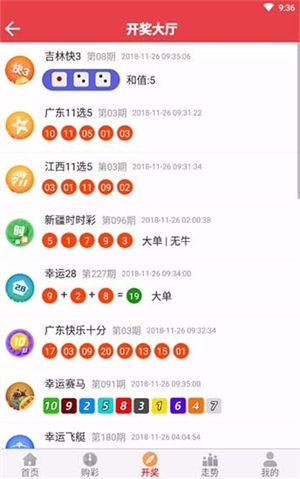 福利彩票7乐彩开奖结果揭秘