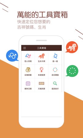 福彩3D号码分析app——解锁数字彩票的奥秘