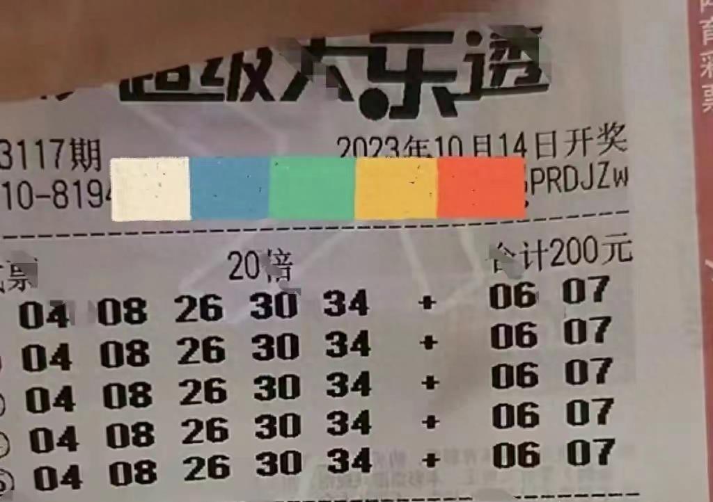 大乐透奖金对照表详解及一等奖的魅力