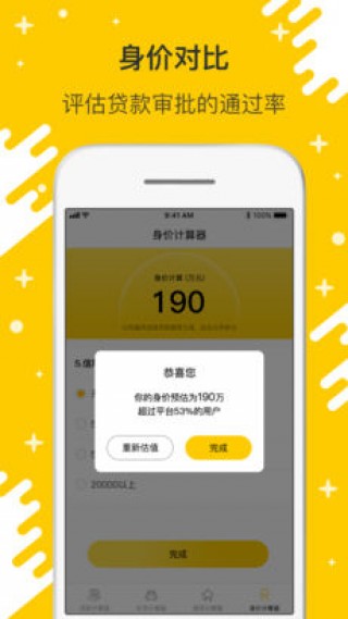 万能计算器app——生活中的实用小助手