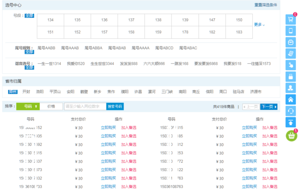 麦久网3D试机号每日解析