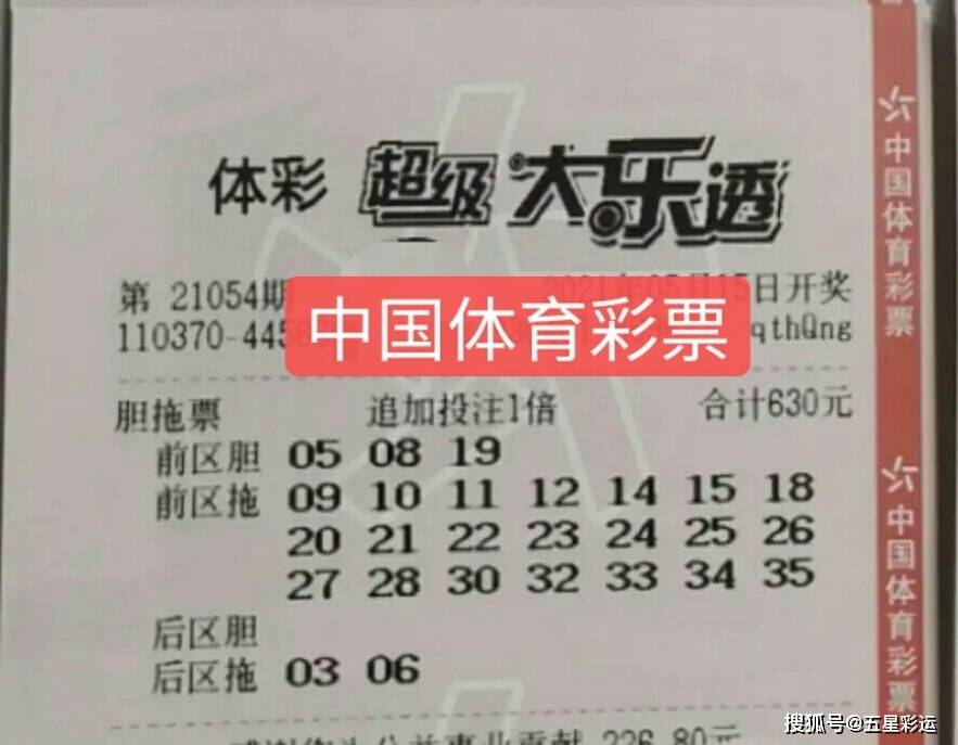 双色球20年盛宴，揭秘第5期开奖结果，彩民的期待与惊喜！