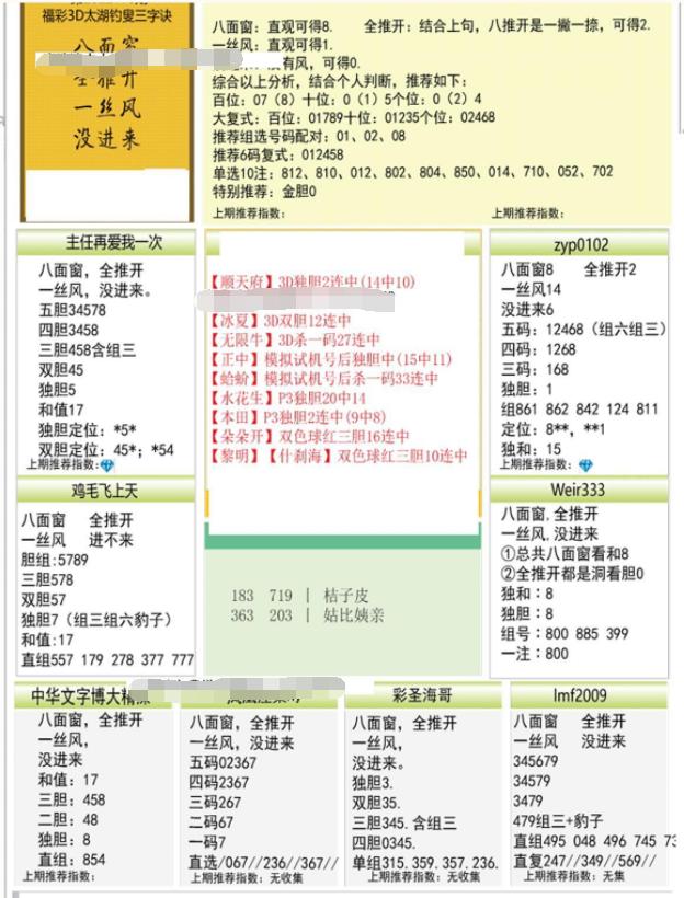 今日3B字谜总汇，探索数字与文字的奇妙世界之旅