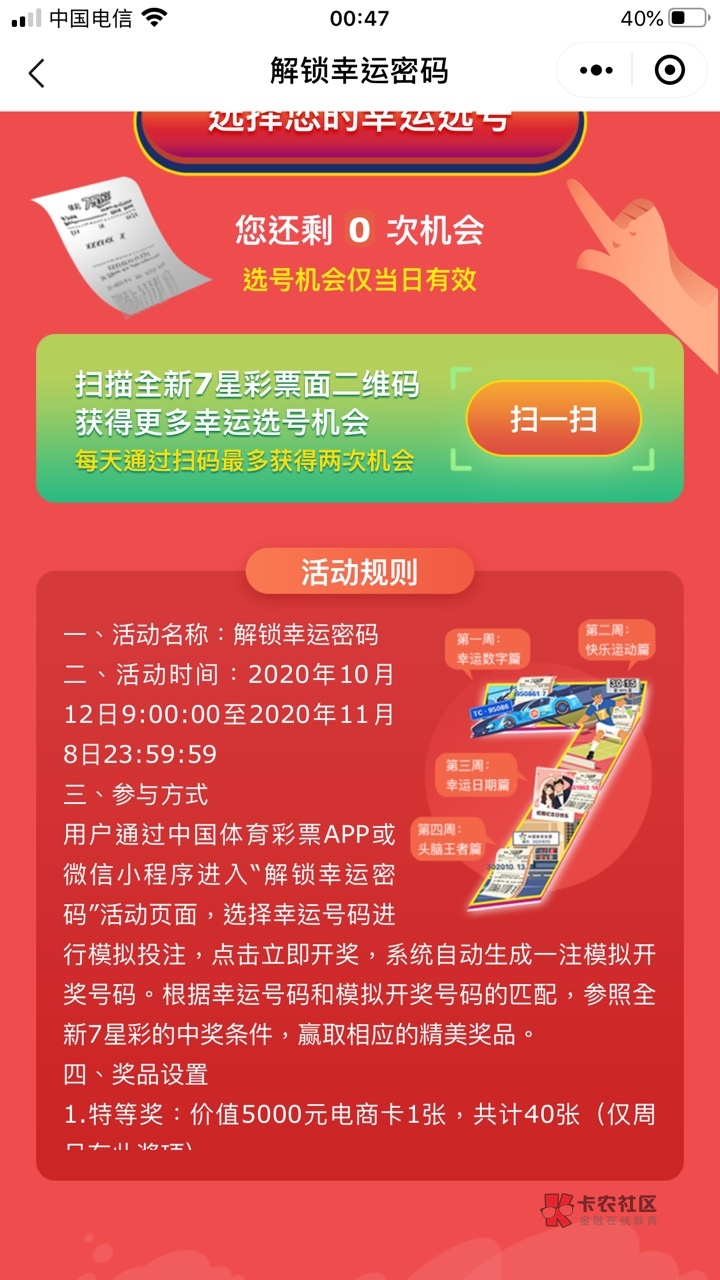 中国体育彩票开奖查询直播，揭秘幸运的瞬间与便捷的服务体验新篇章！