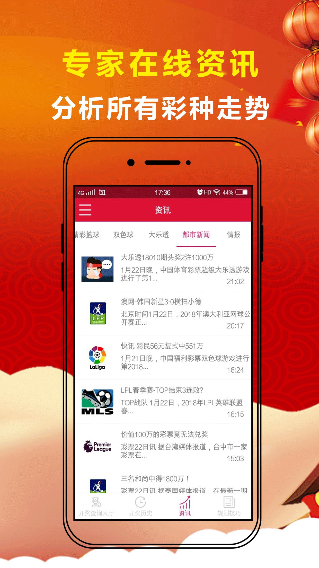 下载501万彩票app，开启您的幸运之旅！—— 探索数字时代的财富梦想之路