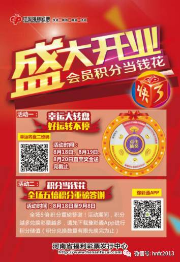 福彩刮乐，开启幸运之门——探索官方网站的魅力与便捷性！