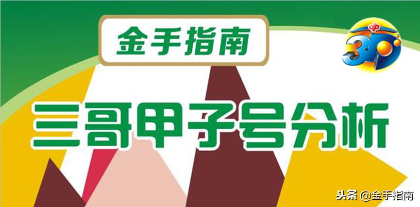 今日3D开机号与试机号的揭秘之旅——带你探索彩票背后的数字奥秘！