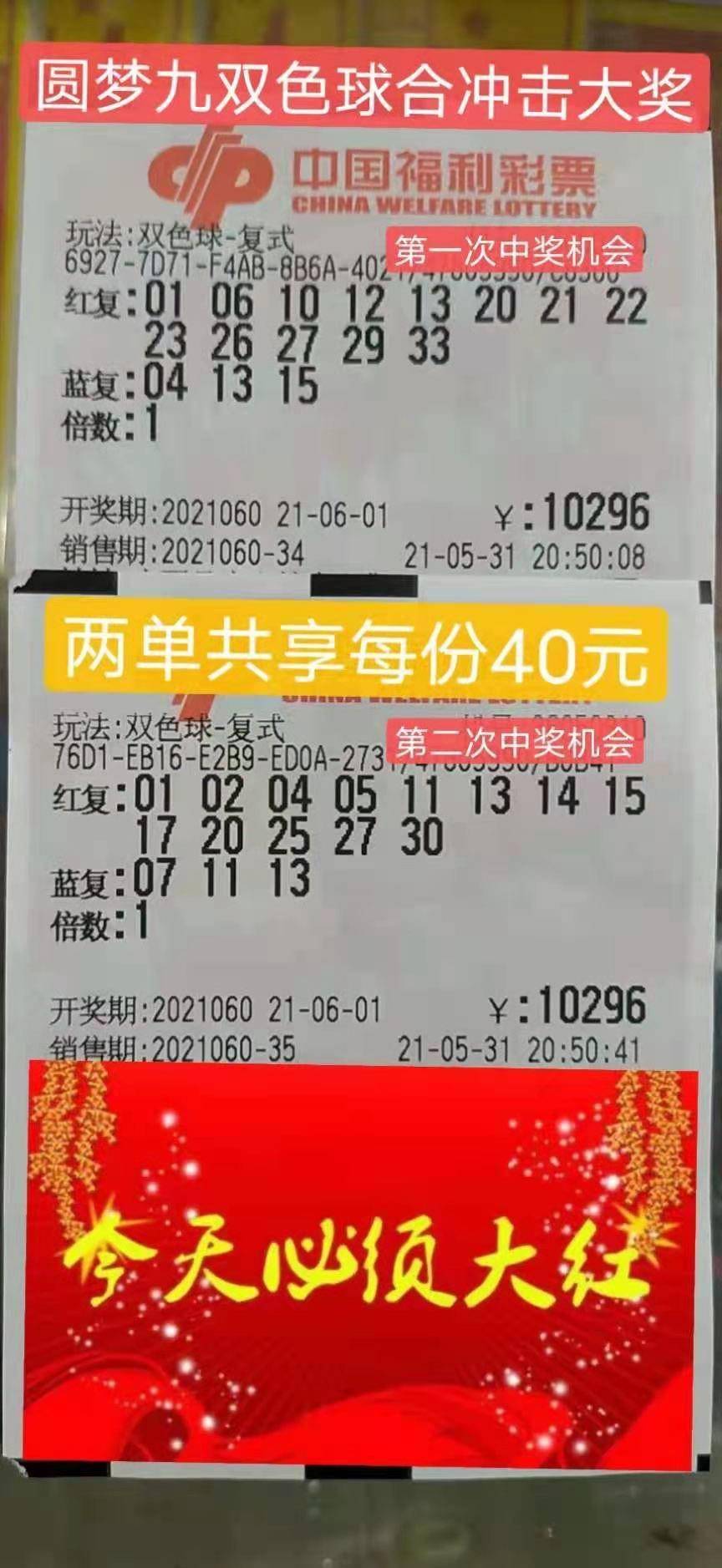 体彩排三今日试机号揭秘——牛气冲天的彩票攻略