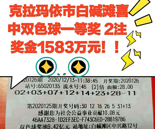 新疆魅力与双色球开奖号码的奇妙碰撞——探索数字背后的文化之旅