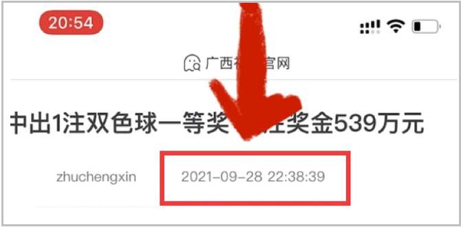 线上购买双色球网站——便捷、安全的新选择