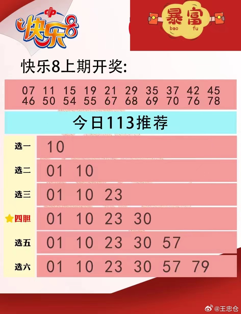 快乐8开奖时间揭秘