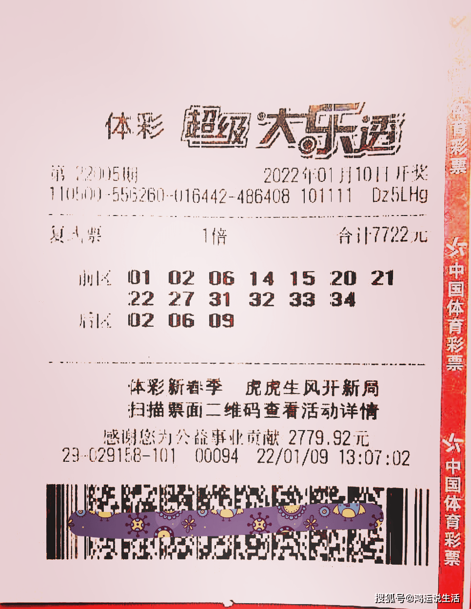 大乐透21057期开奖结果查询，揭秘数字背后的幸运时刻！