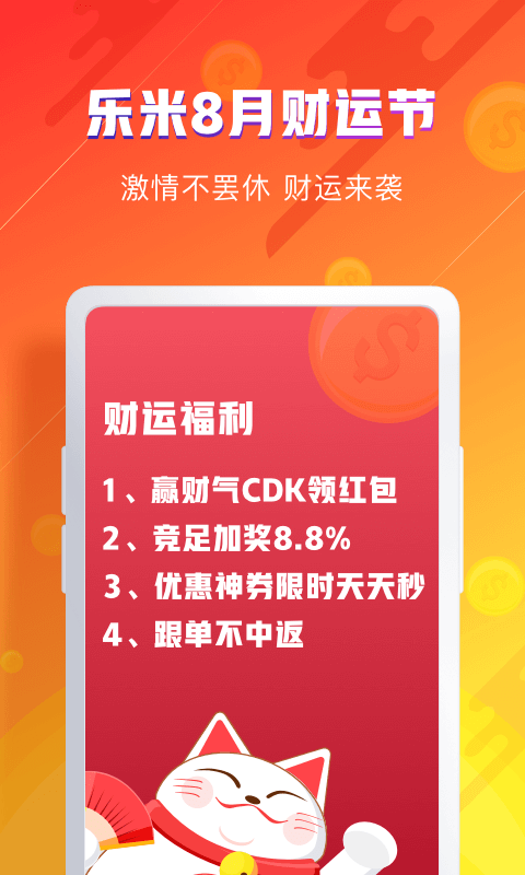 投注站——探索数字时代的彩票文化