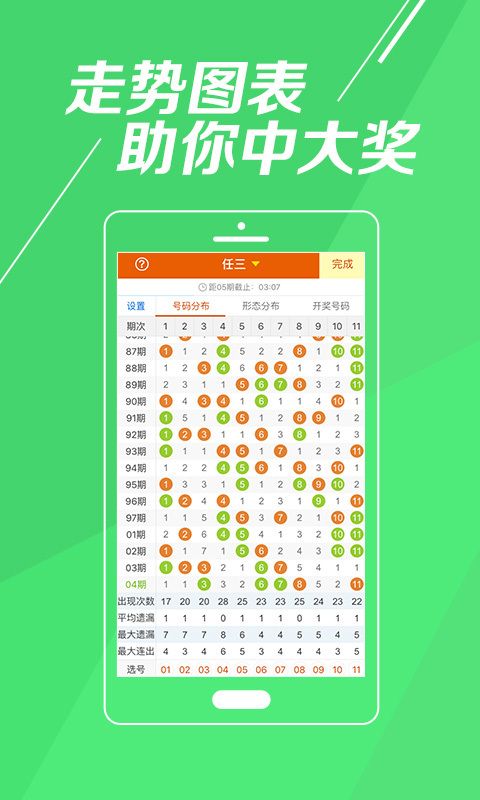 体彩23选5开奖揭秘与解析