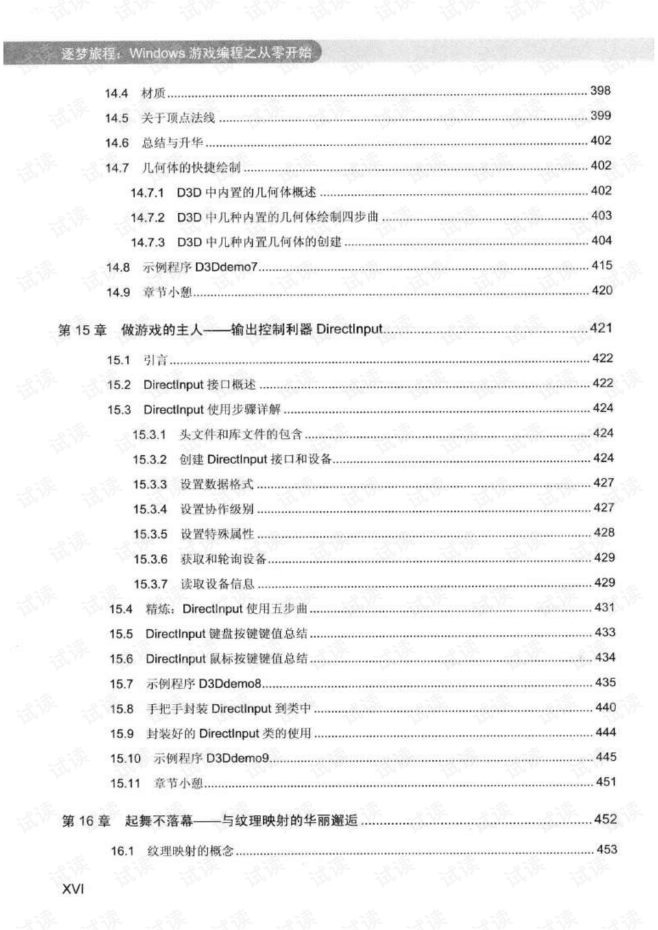 新闻动态 第42页