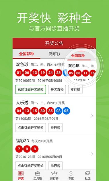 体彩七位数开奖号码的神秘魅力与探索之旅——今晚你准备好了吗？