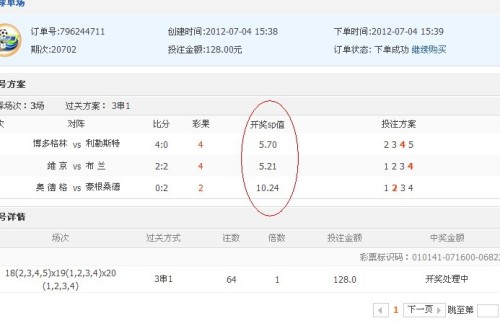 足球奖金计算串关，深入解析与策略探讨