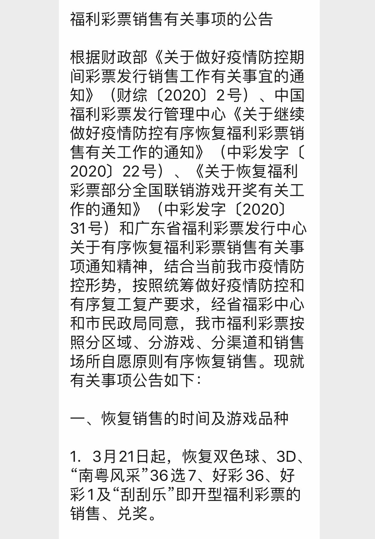 大乐透机选一注靓号——探寻幸运的奥秘与体验过程分享