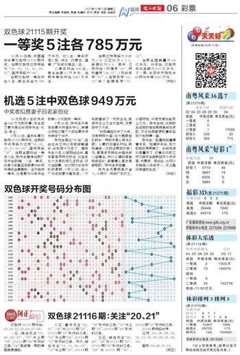 福彩3D 20XX年第二期字迷汇总与解析——探寻数字背后的奥秘之旅！