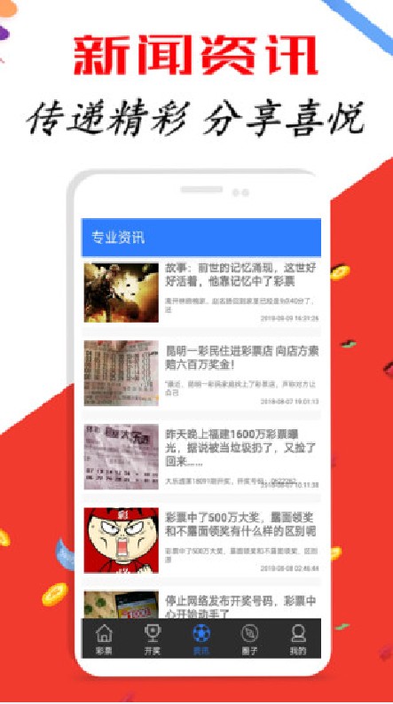 广东彩票开奖结果36，揭秘幸运背后的故事与启示录——以数字为引的财富之旅分析报告