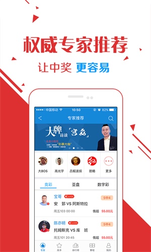 足球彩票app哪个软件好？——深度解析与推荐指南！[标题]