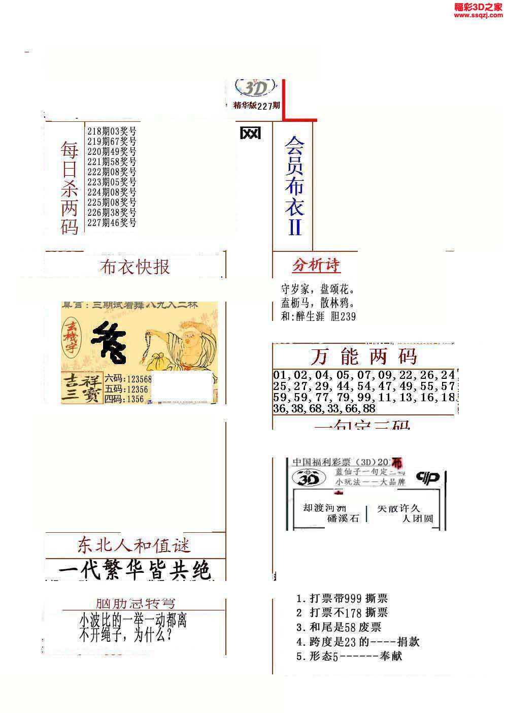 3D版真精华布衣天下图——探索虚拟世界的真实魅力