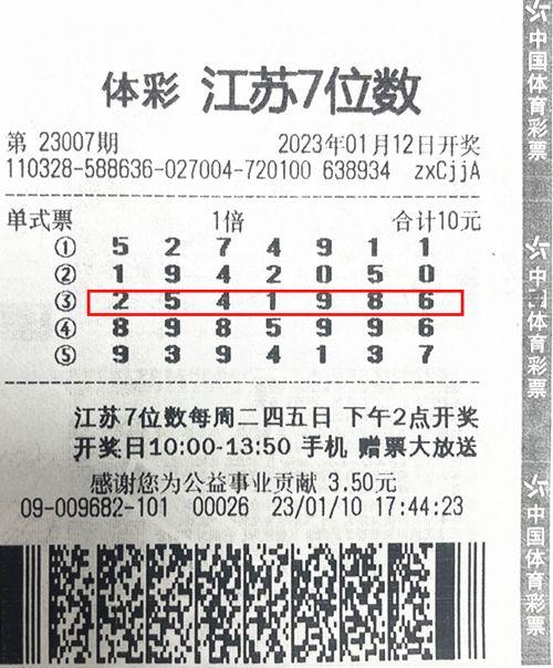 江苏七位数今日开奖号码揭秘之旅，探寻数字背后的幸运密码！