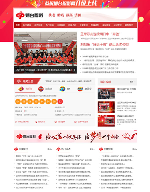 新彩票走势网首页解析与123官方网站指南