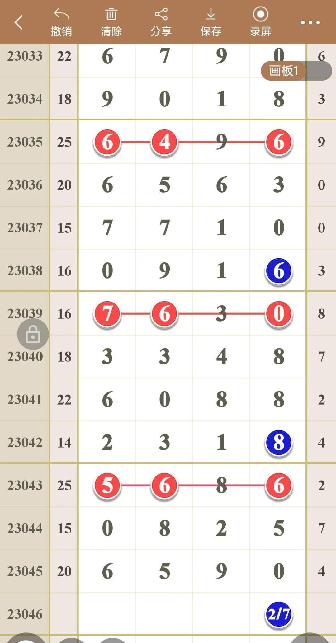 关于我们 第24页