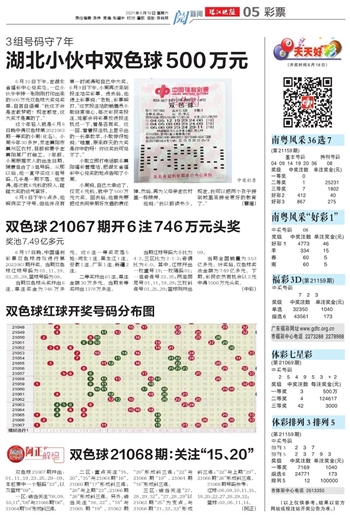 福彩36选7今日开奖结果直播，揭秘幸运数字，共赴梦想之旅！[标题]