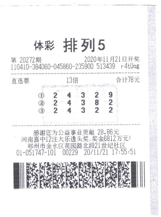 排列5今日开奖直播现场揭秘