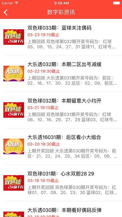 掌握3D福彩杀号技巧，提高中奖概率