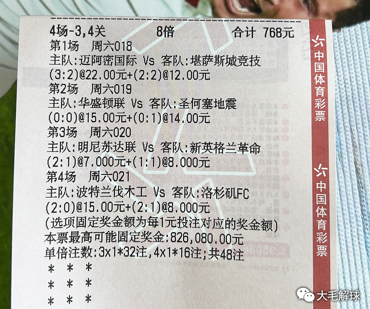 澳彩宝典2019年资料，揭秘彩票背后的数字世界