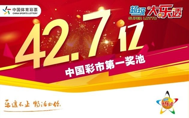 福彩21058期开奖号码揭晓，幸运儿即将诞生